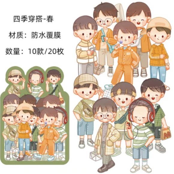 Seasonal Boys Waterproof Sticker Pack - Picture 7 of 10